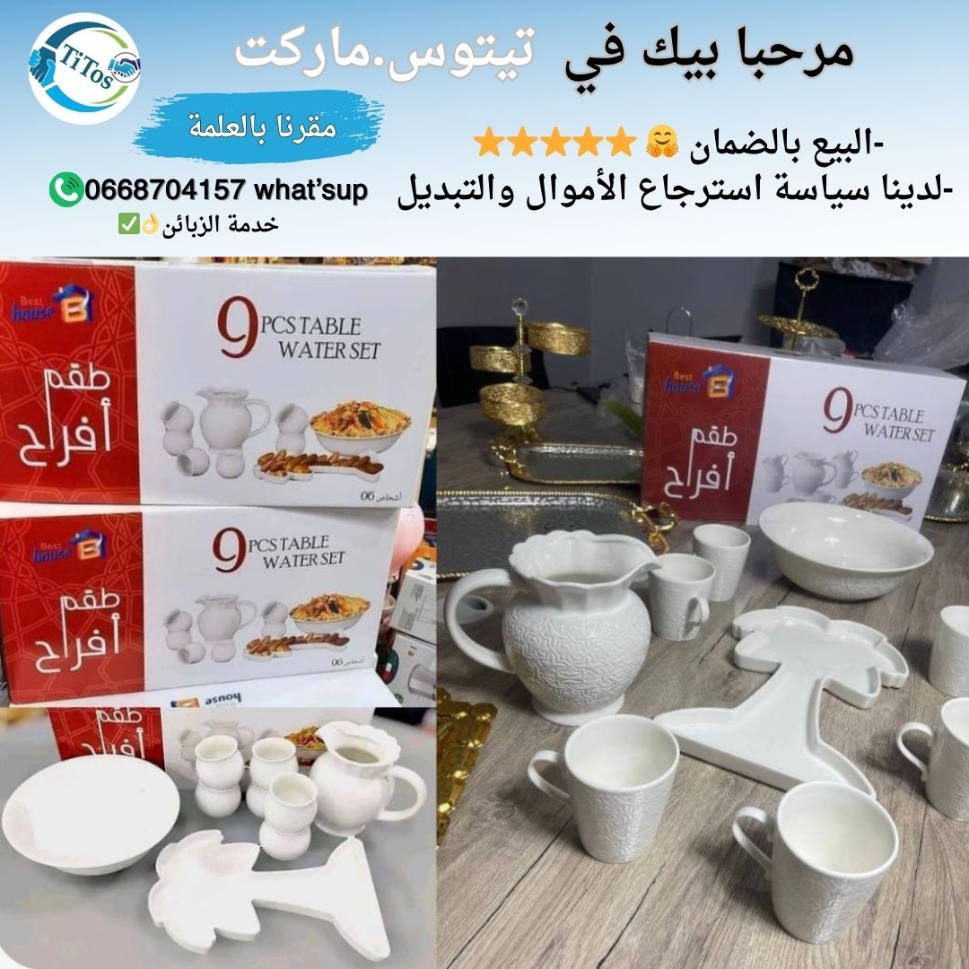 سارفيس قوة 9قطع للبن والدقلة والمسفوف ⭐✅ - Image 1